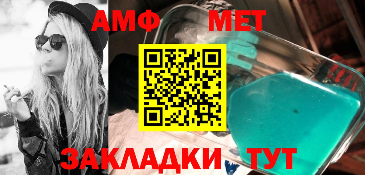 Amphetamine 97% Аша