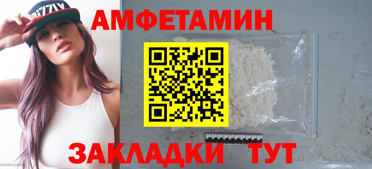 Амфетамин Розовый  Вход с VPN  АМФ  Аша 