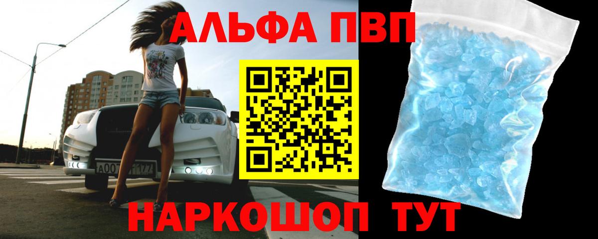 А ПВП VHQ  A PVP мука  Вход с VPN  Alfa_PVP СК КРИС  Аша 
