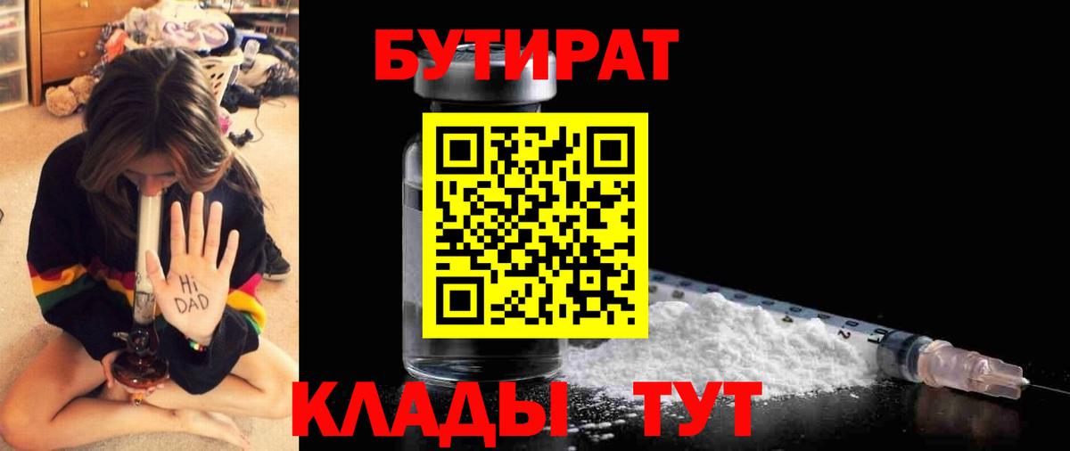 Бутират BDO 33% Аша