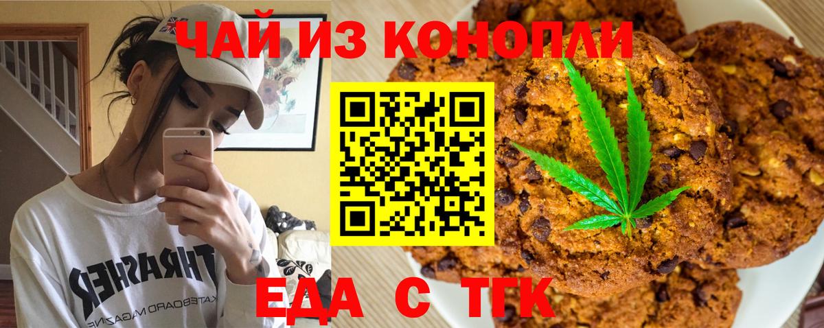 Аша  Canna-Cookies марихуана  Вход с VPN 