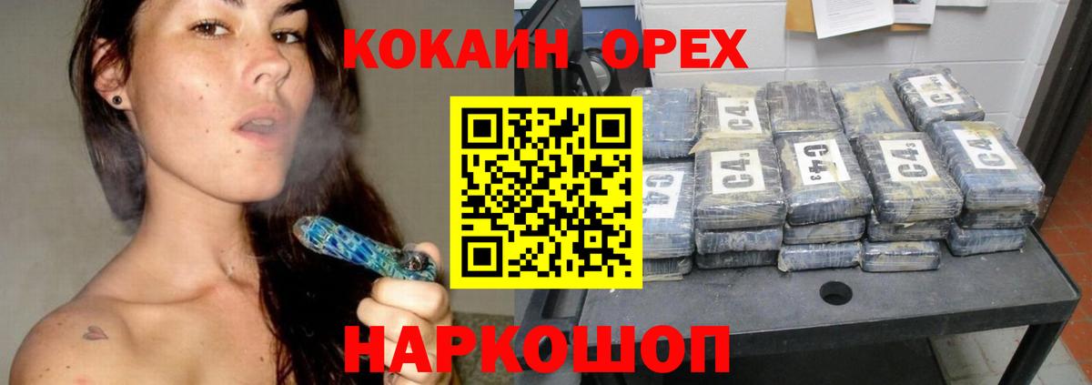 Кокаин Боливия  Кокаин 97%  Аша  Вход с VPN 