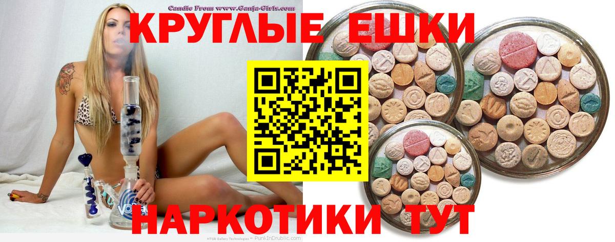 Аша  ЭКСТАЗИ круглые  мориарти Telegram  Вход с VPN  Ecstasy TESLA 