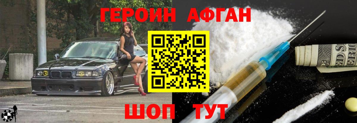 Аша  Героин афганец  Вход с VPN 
