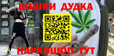 молекула духа Бийск