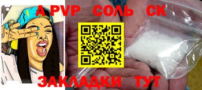 apvp Беслан