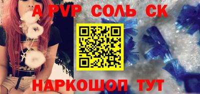 молекула духа Бийск