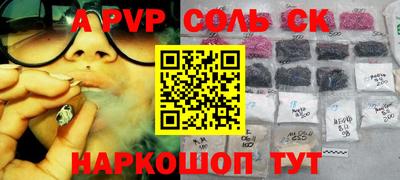 apvp Беслан