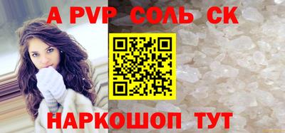 apvp Беслан
