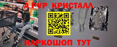 молекула духа Бийск
