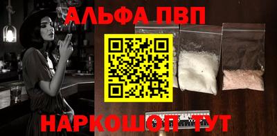 apvp Беслан