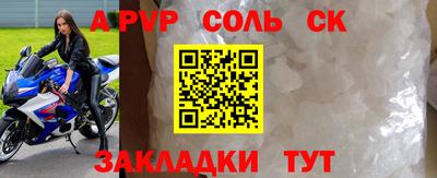 apvp Беслан