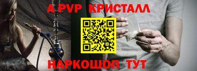 молекула духа Бийск