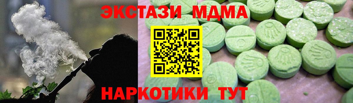 MDMA  MDMA Molly  Вход с VPN  Аша 