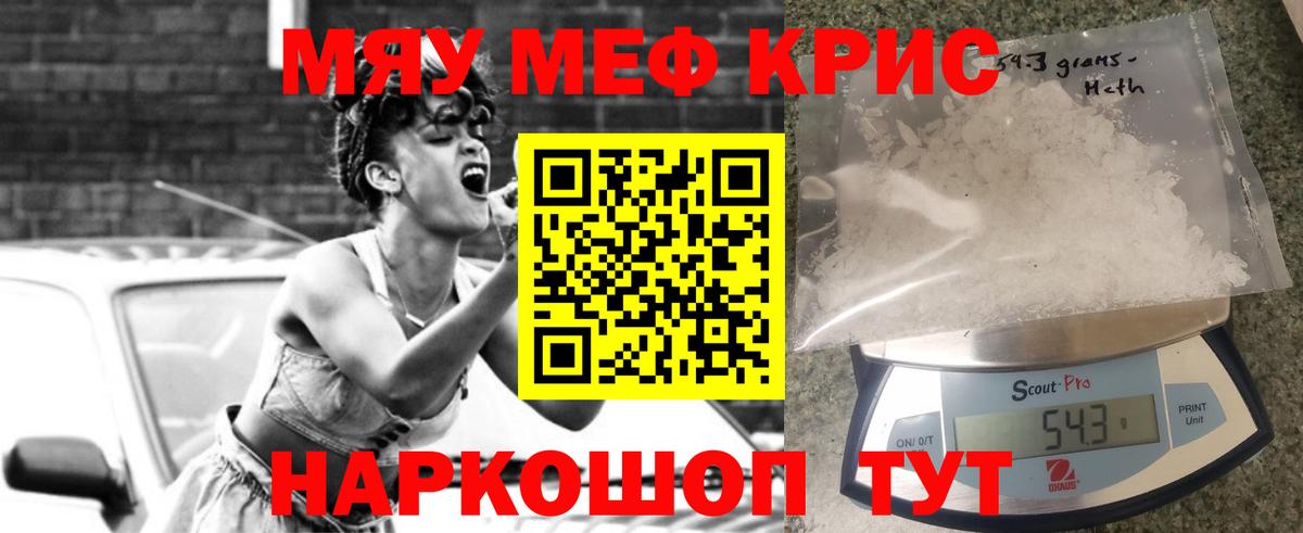 Аша  Меф mephedrone  Вход с VPN  МЕФ VHQ 