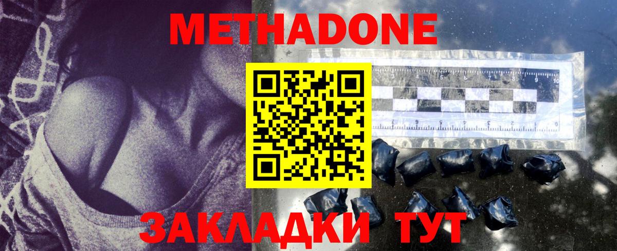 МЕТАДОН мёд Аша