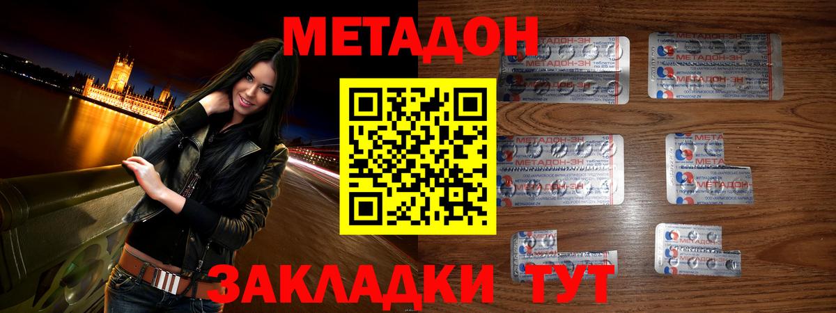 Метадон methadone  МЕТАДОН белоснежный  ссылка на мегу маркетплейс  Аша  Вход с VPN 