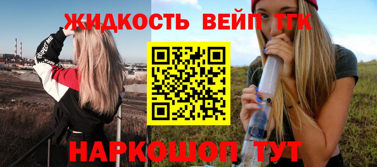 Аша  ТГК вейп с тгк  где найти   Дистиллят ТГК вейп  Вход с VPN 