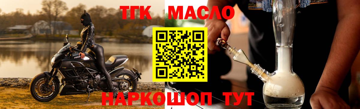 Дистиллят ТГК THC oil Аша
