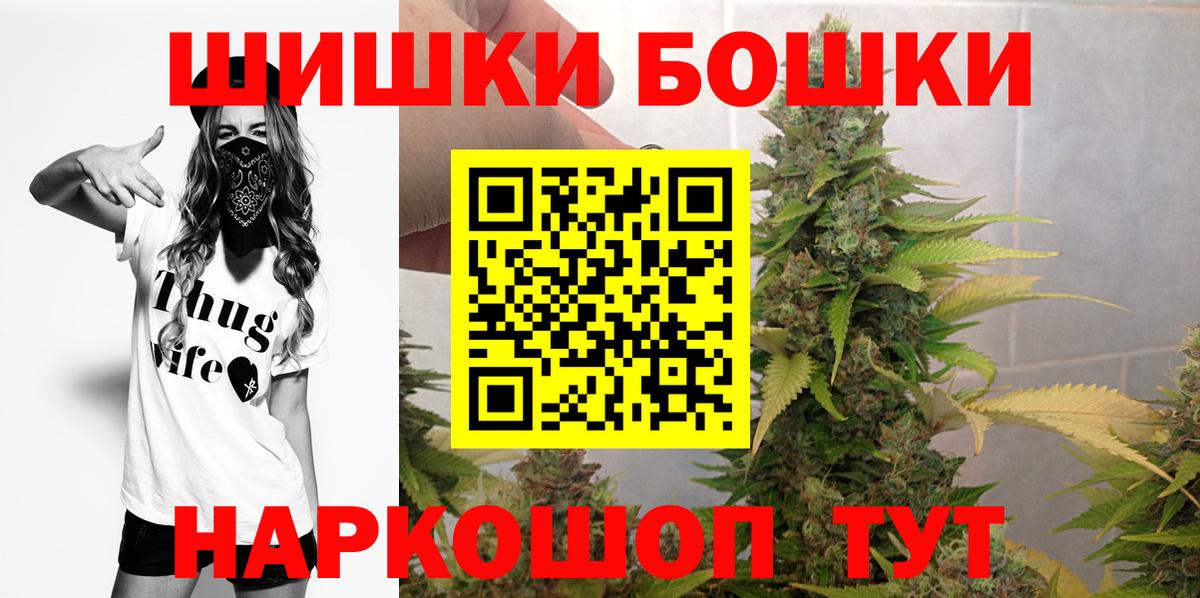 Бошки марихуана марихуана  Вход с VPN  Аша  Бошки марихуана White Widow  Канабис AK-47 
